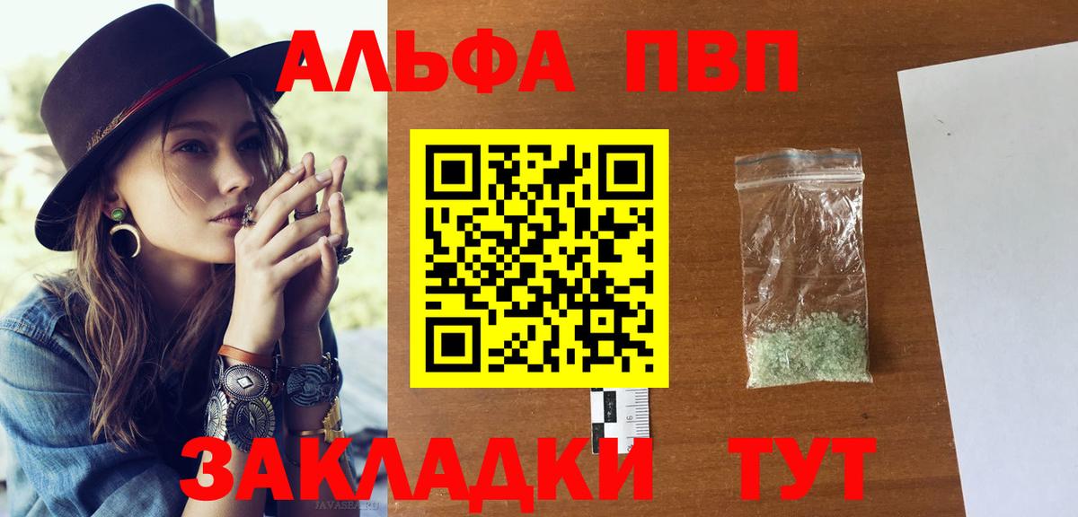 APVP  где найти наркотики  Вход с VPN  APVP мука  Михайловка  Alfa_PVP Соль  APVP кристаллы 