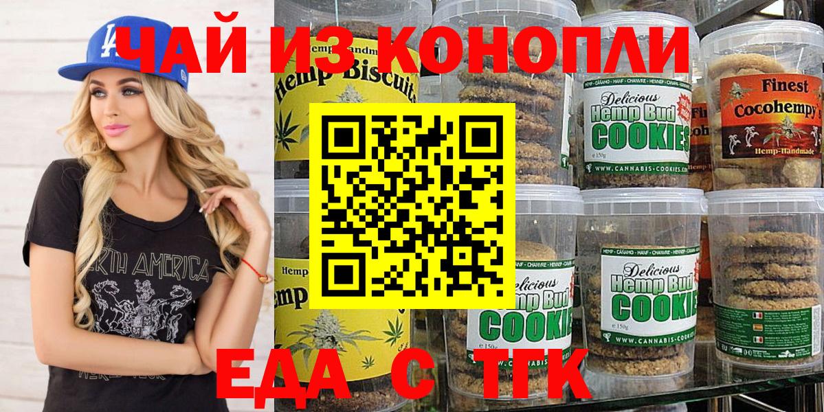 Михайловка  Canna-Cookies конопля  Вход с VPN 