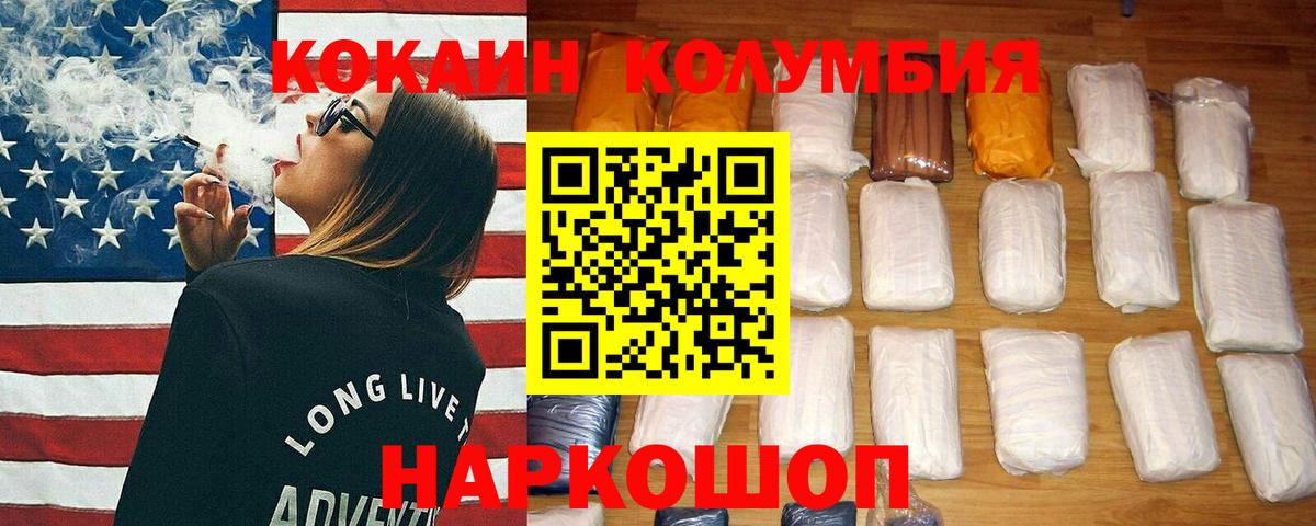 КОКАИН Эквадор Михайловка