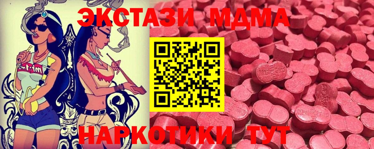 Михайловка  ЭКСТАЗИ Punisher  Вход с VPN  Ecstasy 99% 