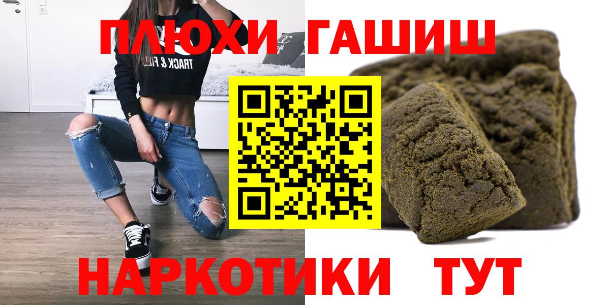 Гашиш гашик Михайловка