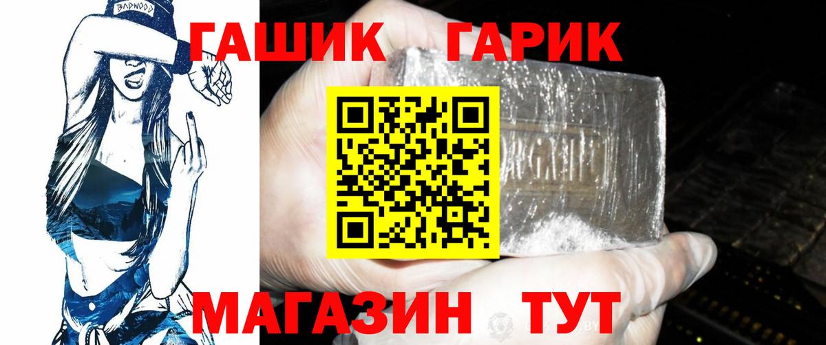 ГАШИШ hashish  Вход с VPN  Михайловка 