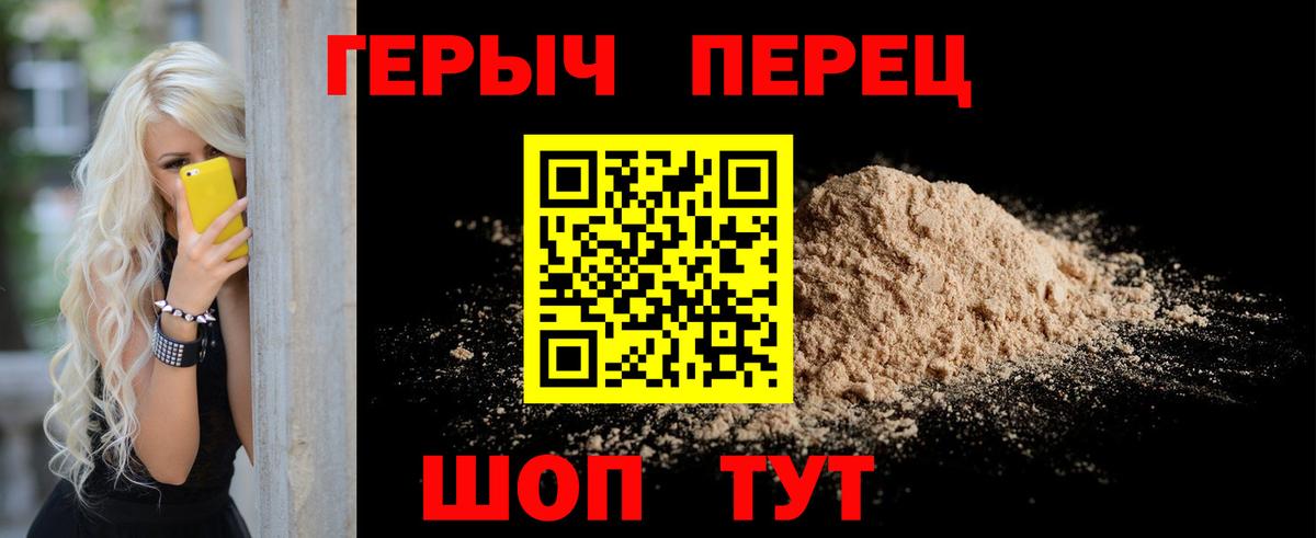 Героин Афган  Героин  Михайловка  Вход с VPN 