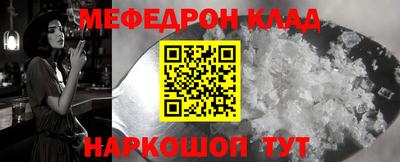 меф VHQ Ковров