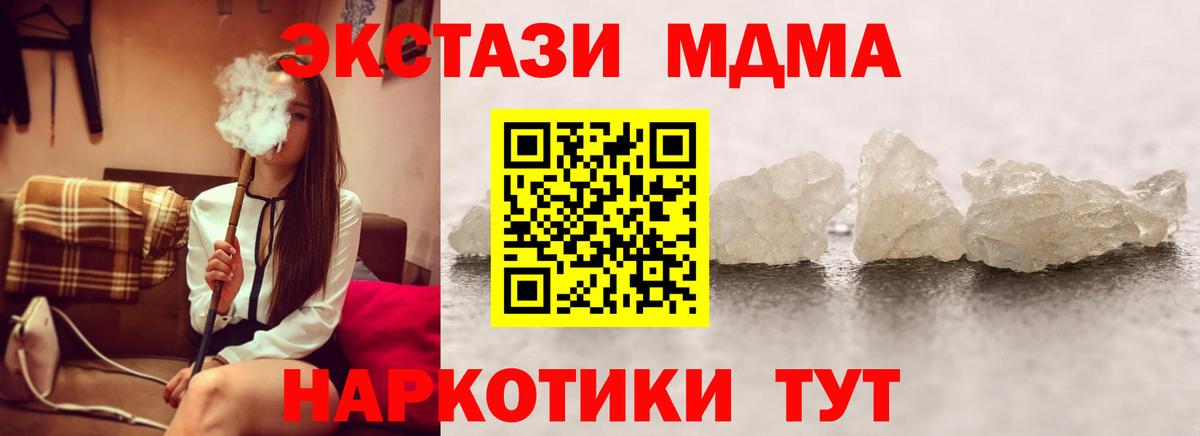 MDMA Molly  MDMA  МДМА кристаллы  Михайловка  Вход с VPN 