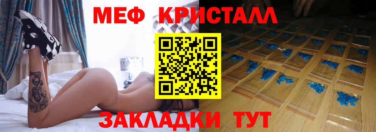 Меф  Михайловка