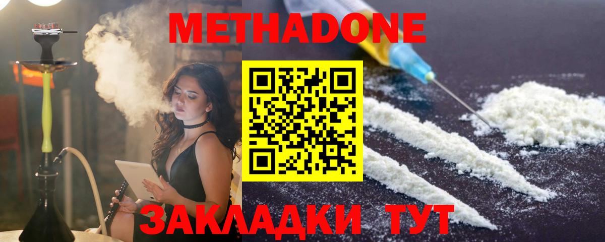 Метадон мёд  omg ССЫЛКА  Михайловка  Вход с VPN 