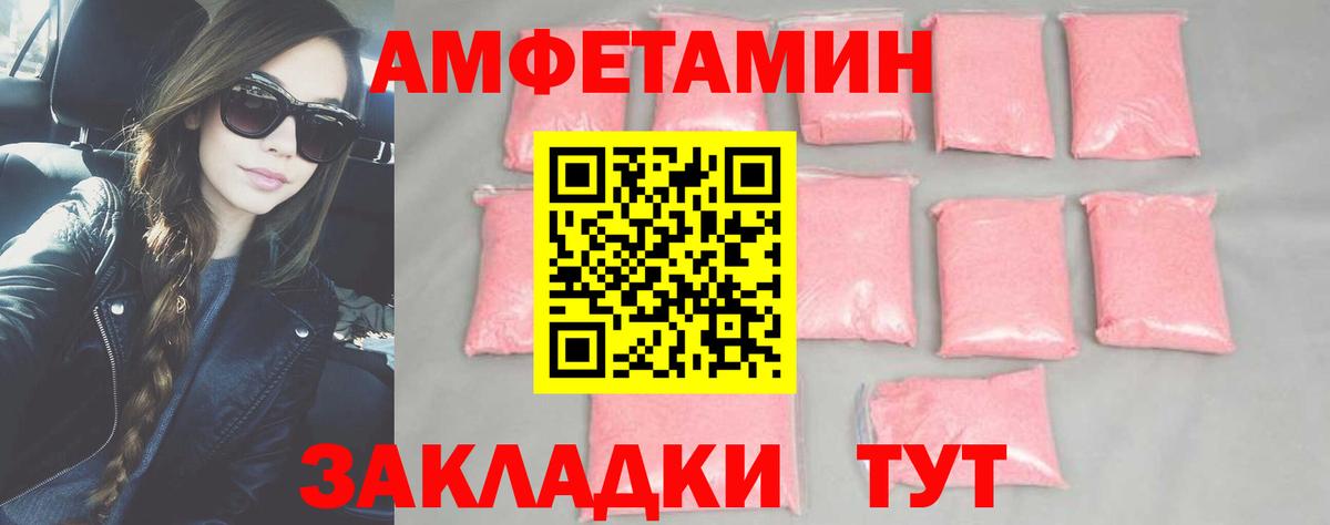 МЕТАМФЕТАМИН винт Михайловка