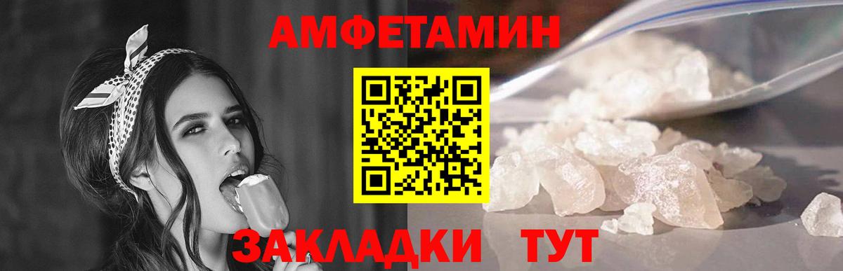 Первитин  Вход с VPN  Михайловка  Метамфетамин винт  Метамфетамин винт 