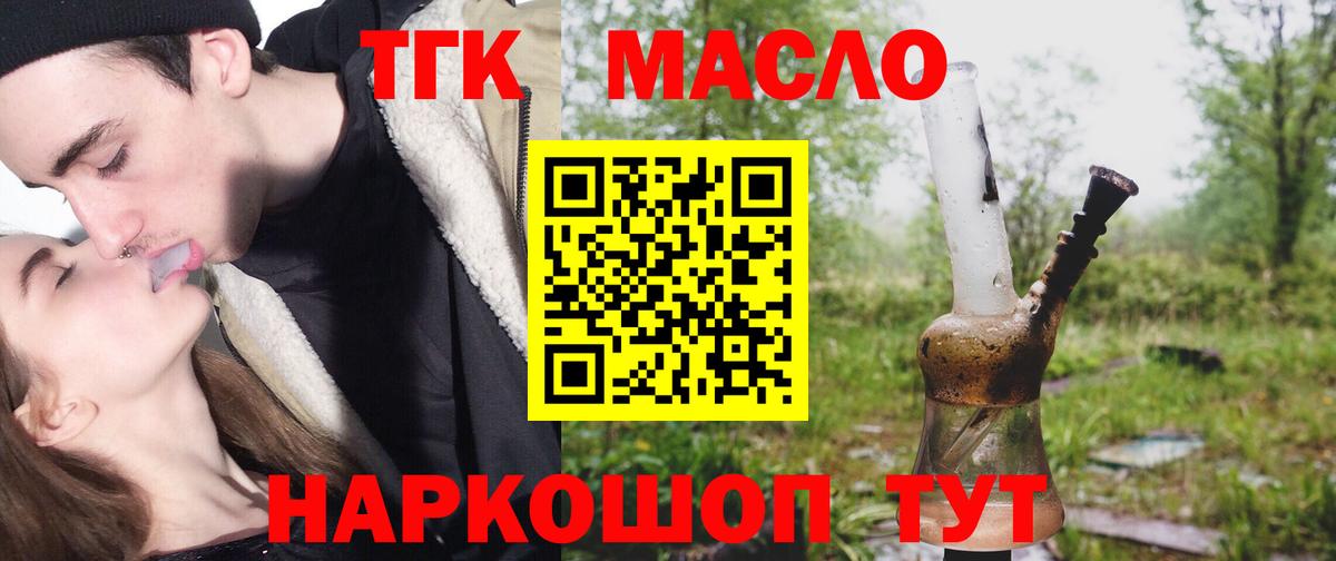 ТГК вейп Михайловка