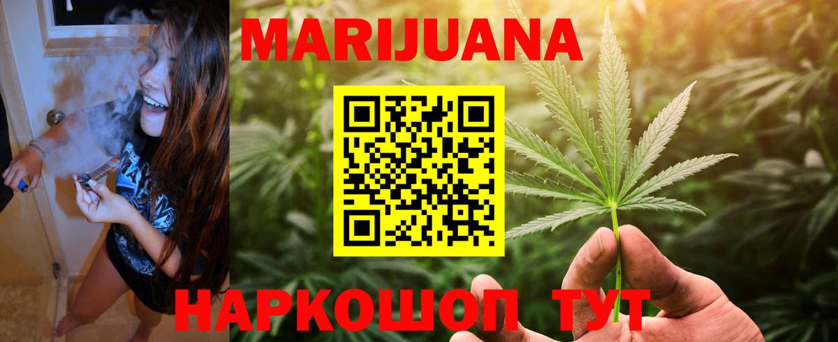 Марихуана White Widow Михайловка